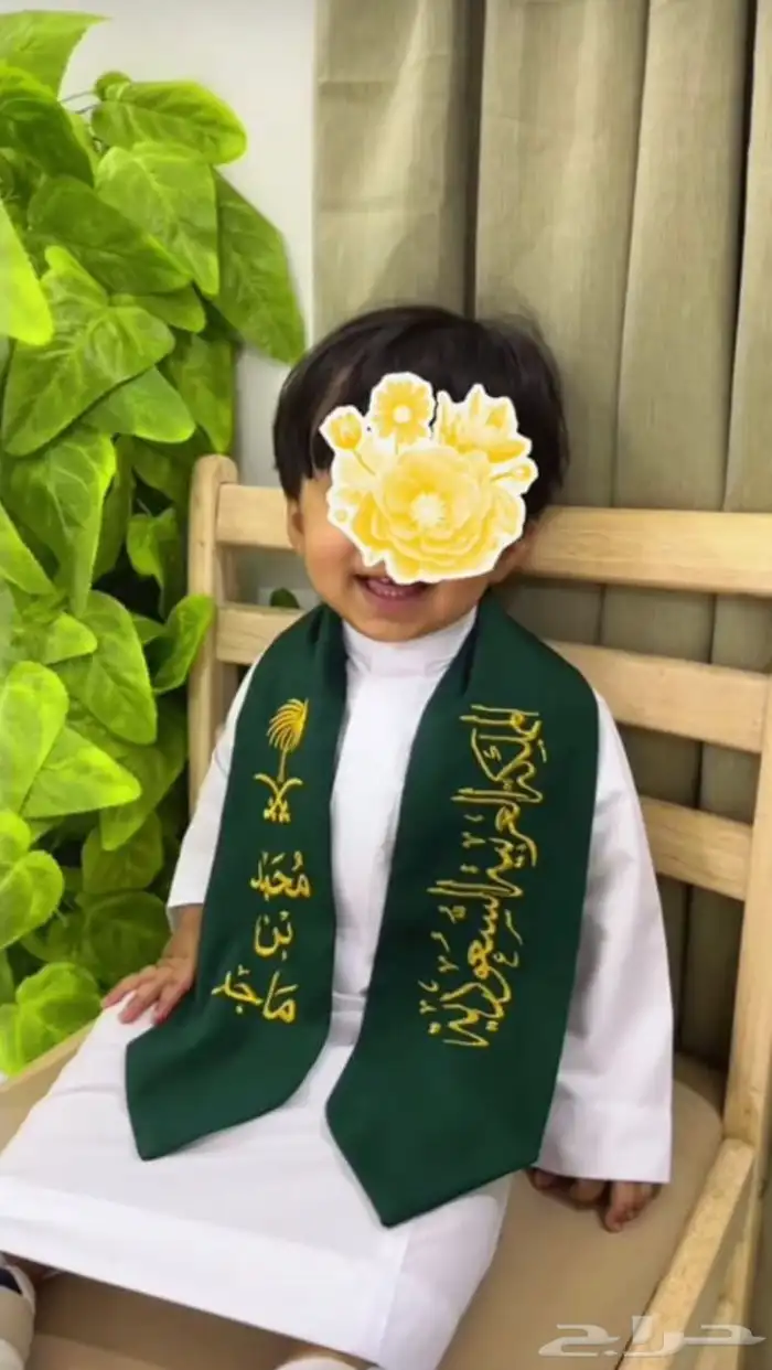 وشاح   يوم التاسيس 25