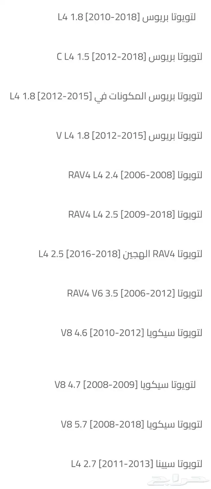 فلتر مكيف يناسب العديد من السيارات 9
