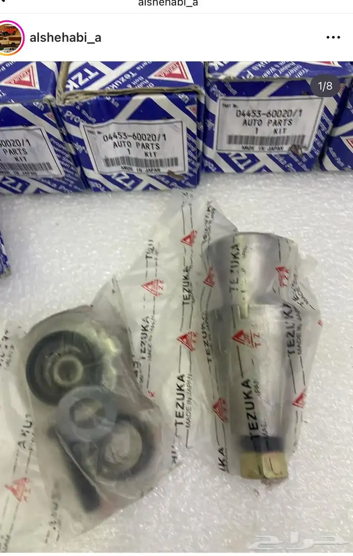 جيب شاص ربع 84 29