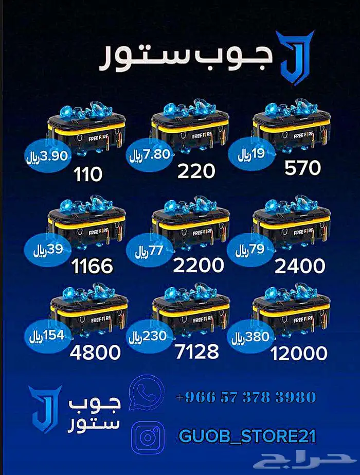 شحن جواهر فري فاير 0