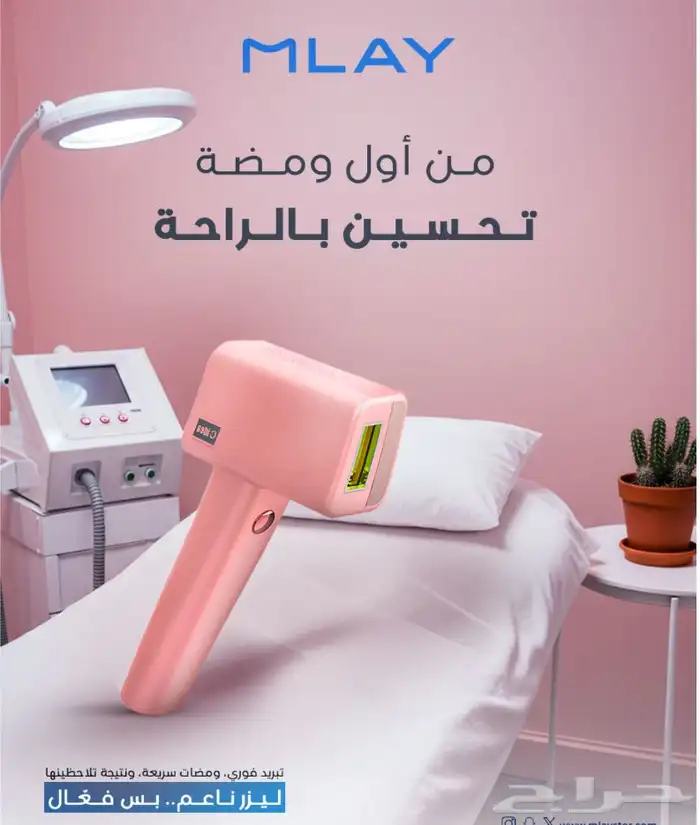ليزر T16 من ملاي المنزلي مع 4 عدسات 3
