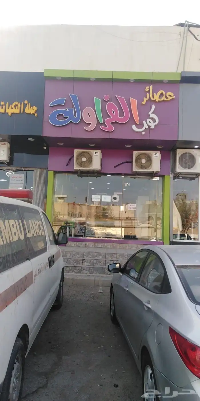 الرياض النظيم حي الندوة 1