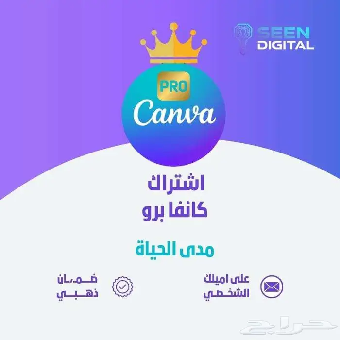 حساب كانفا برو لعمل التصاميم والسيرة الذاتية المدفوعه cv 0