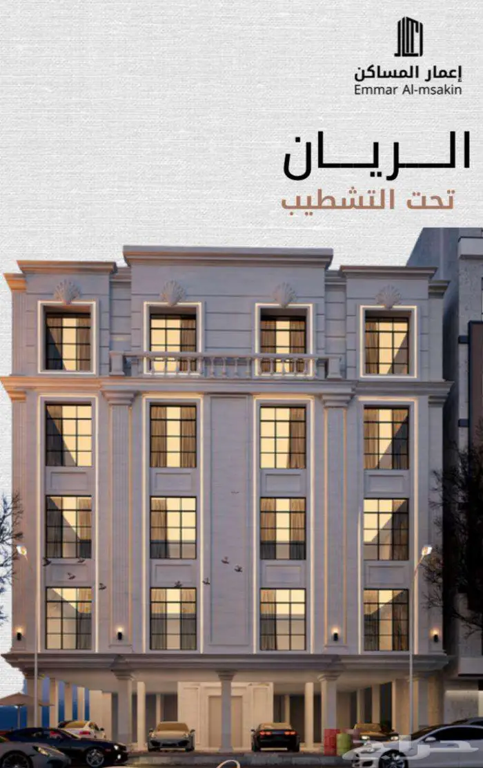 شقق فاخرة للبيع 0