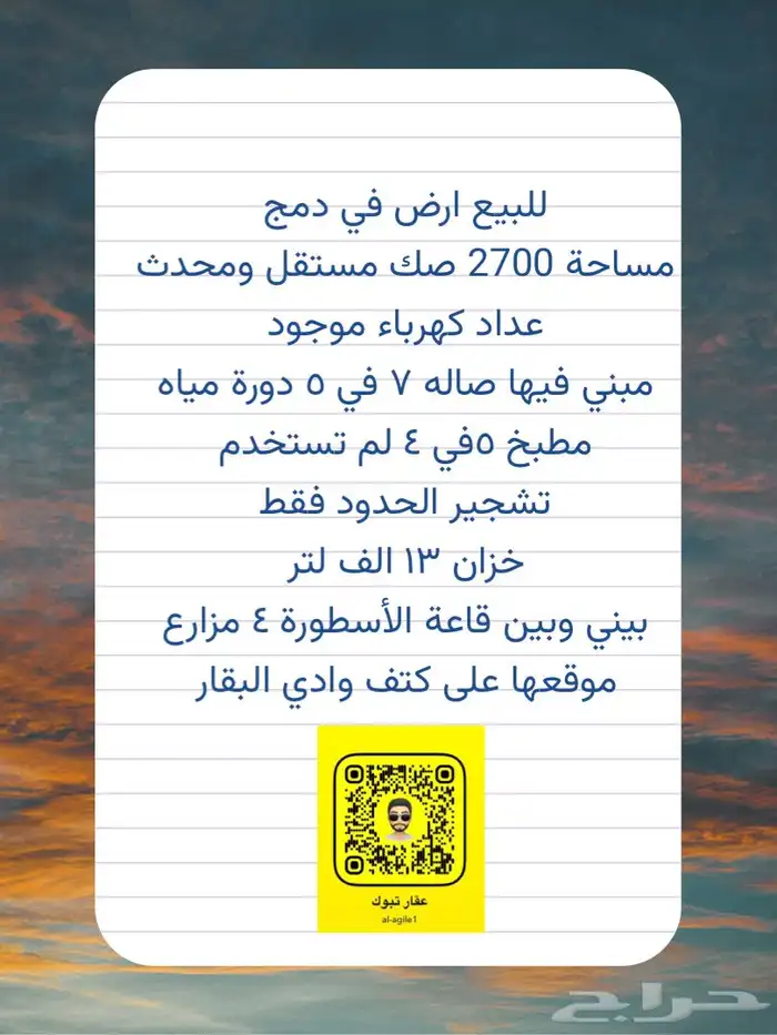 ارض في دمج 0