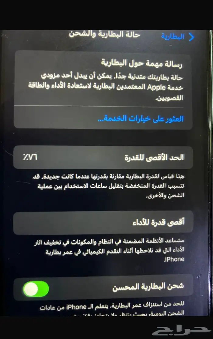جوال ايفون 11. نظيف مافيه خدوش ومب مفتوح البطاريه 76 2