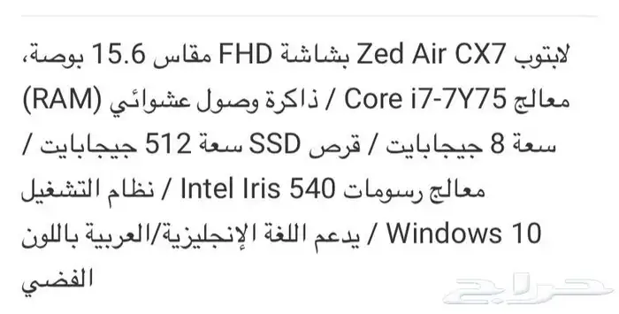 لاب توب للبيع 4