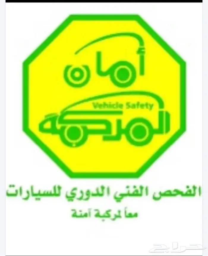 فحص دوري سيارات صغيره وشاحنات 0