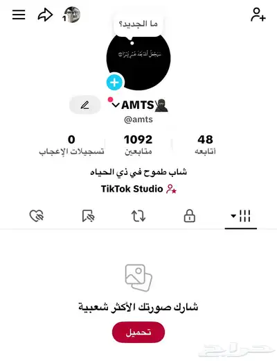 حساب تيك رباعي طبيعي وشاري لل حساب 1000متابع على السومم 0