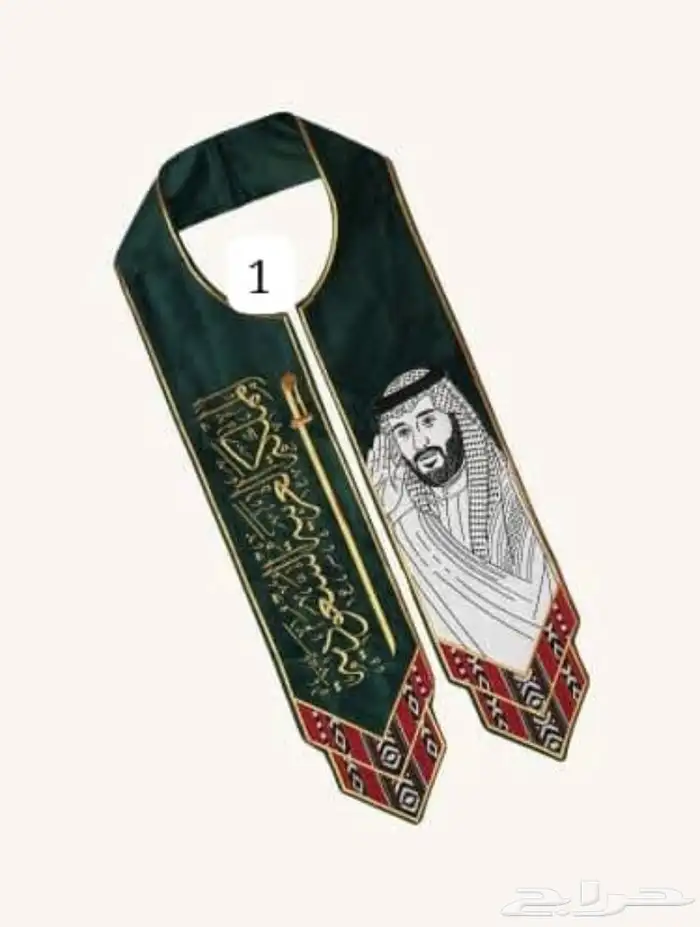 وشاح   يوم التاسيس 15