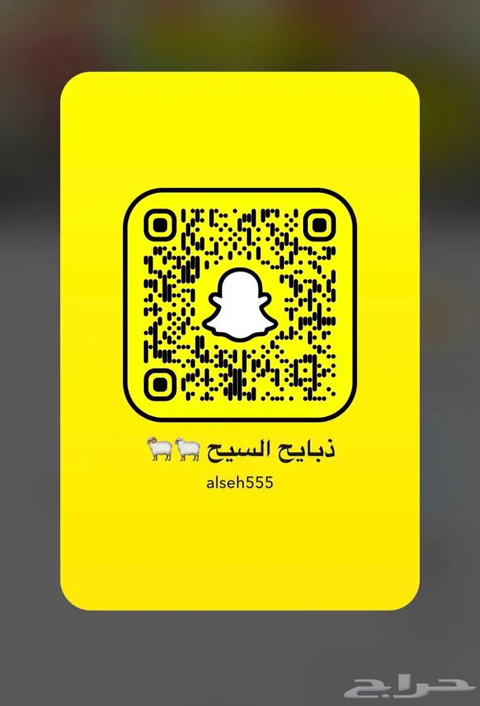ذبايح السيح 4