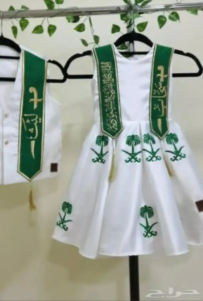 وشاح   يوم التاسيس 20