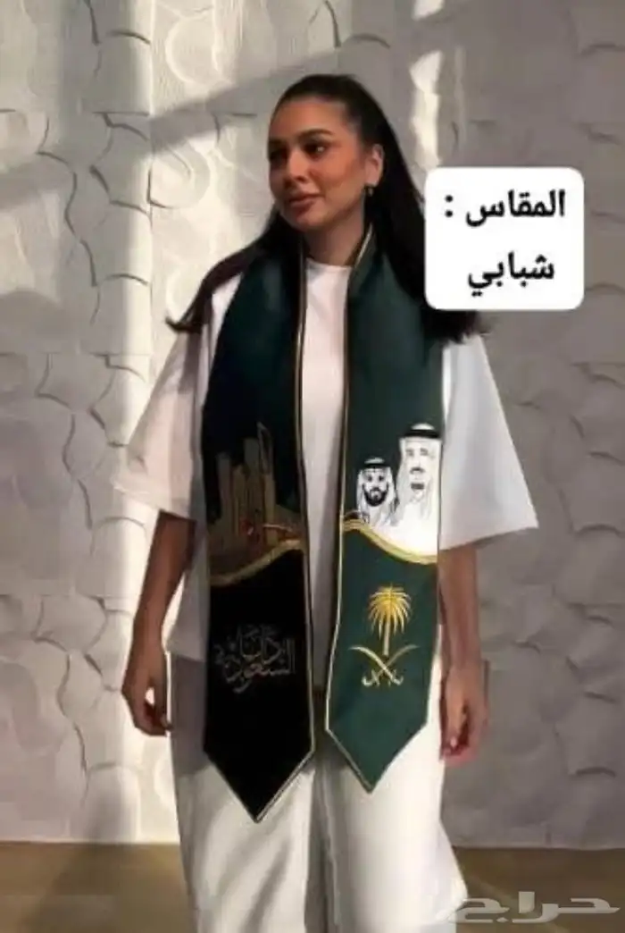 وشاح   يوم التاسيس 7