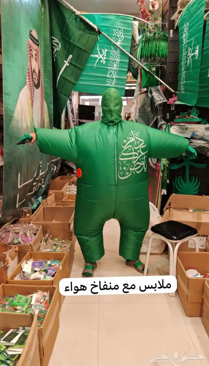 اليوم الوطني 2