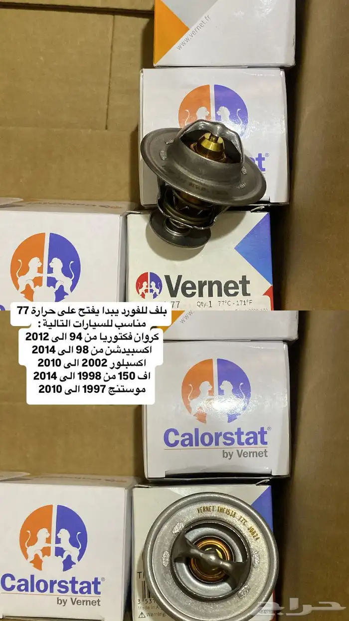 بلف حرارة رياضي دوج - شفر - فورد 5