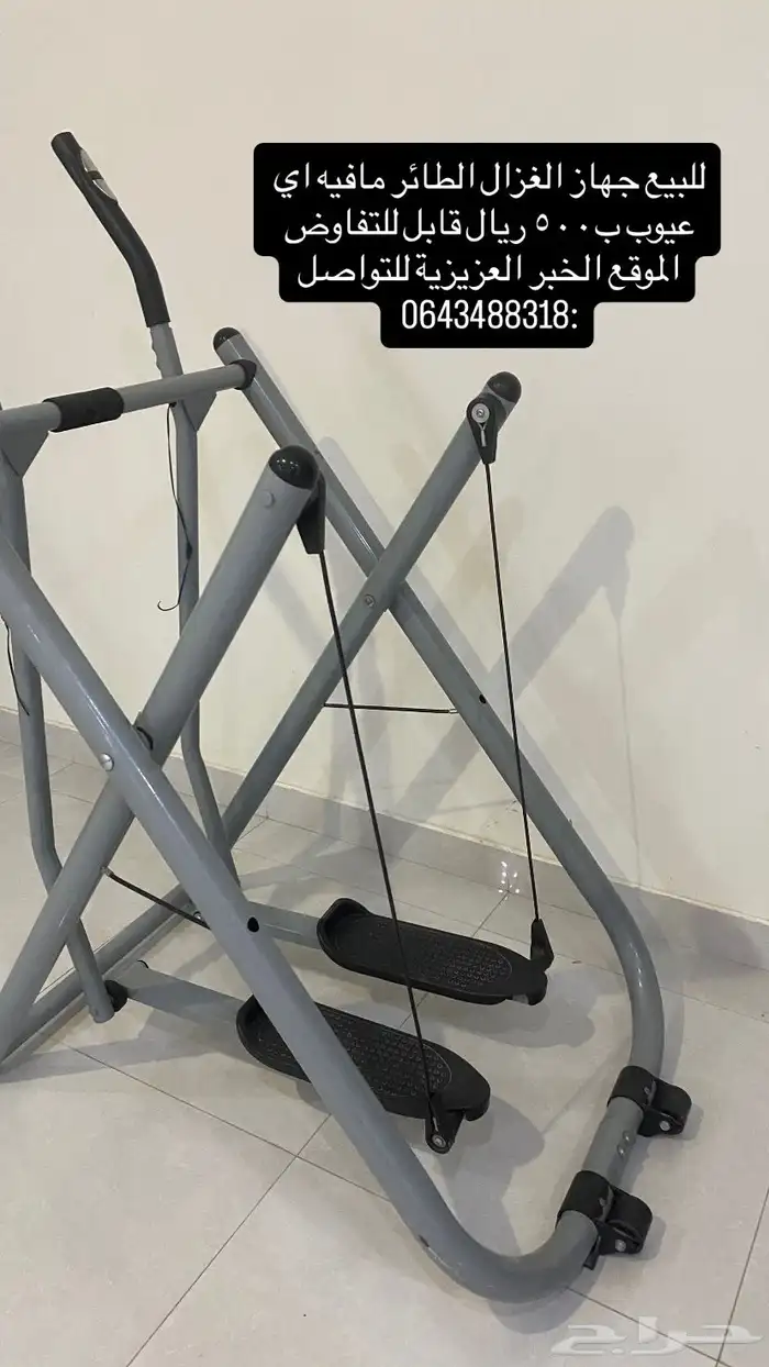 جهاز رياضي 0