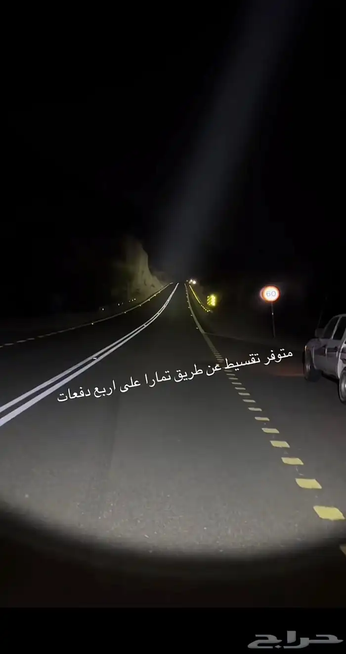 كشاف 360 الكميه محدوده 4