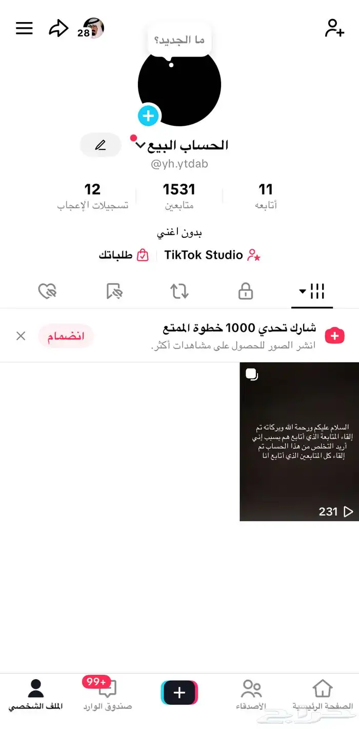 حساب لا بيع تقريبا 200 0