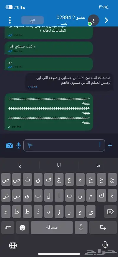 سراق حسابات ببجي index