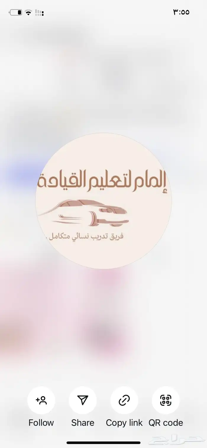 شركة المام لتعليم القيادة 2