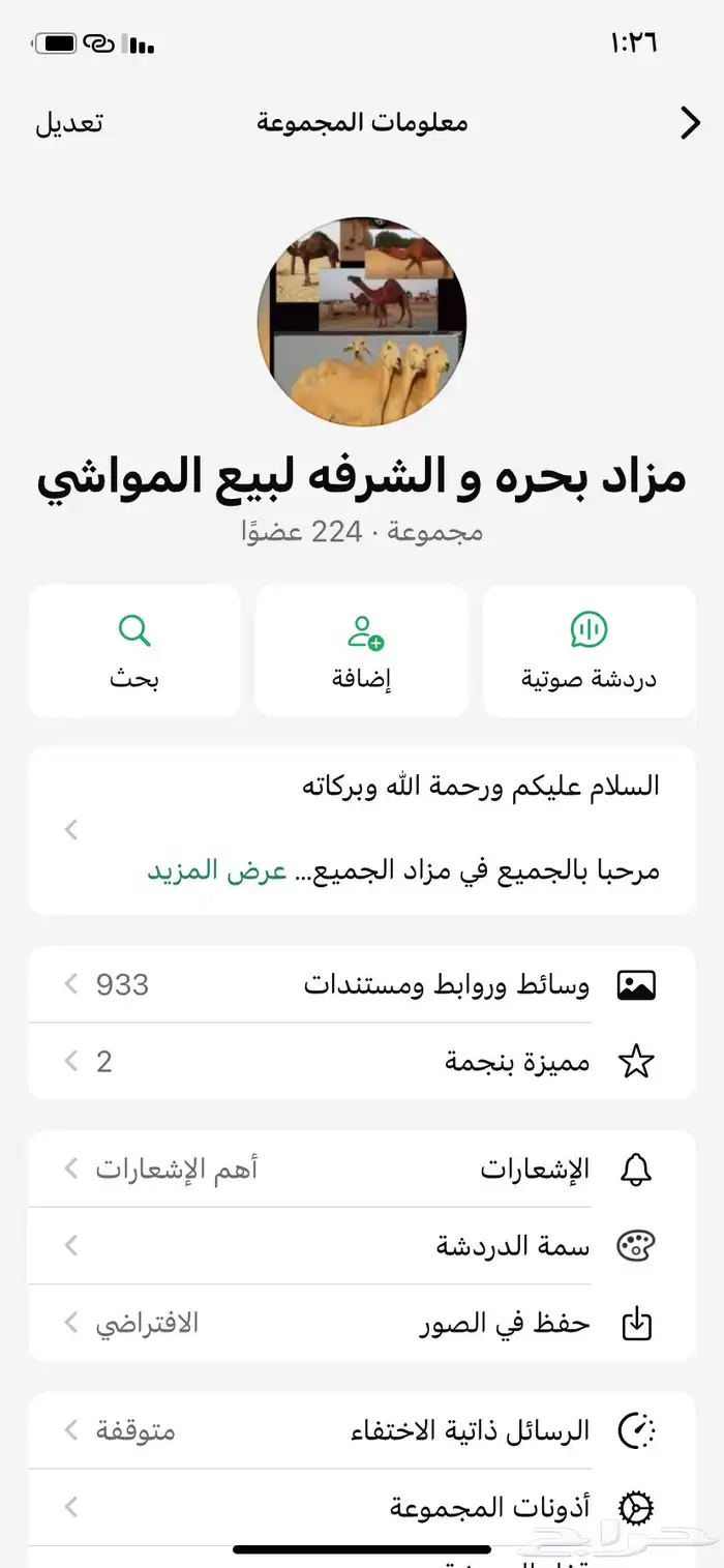 قروب في بحره وا جده للبيع 0