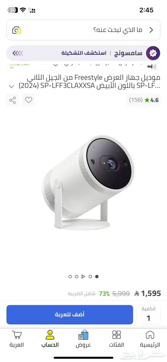 بروجكتور سامسونج 2024 0