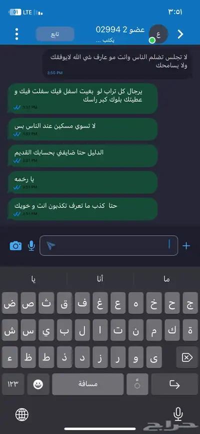 سراق حسابات ببجي index