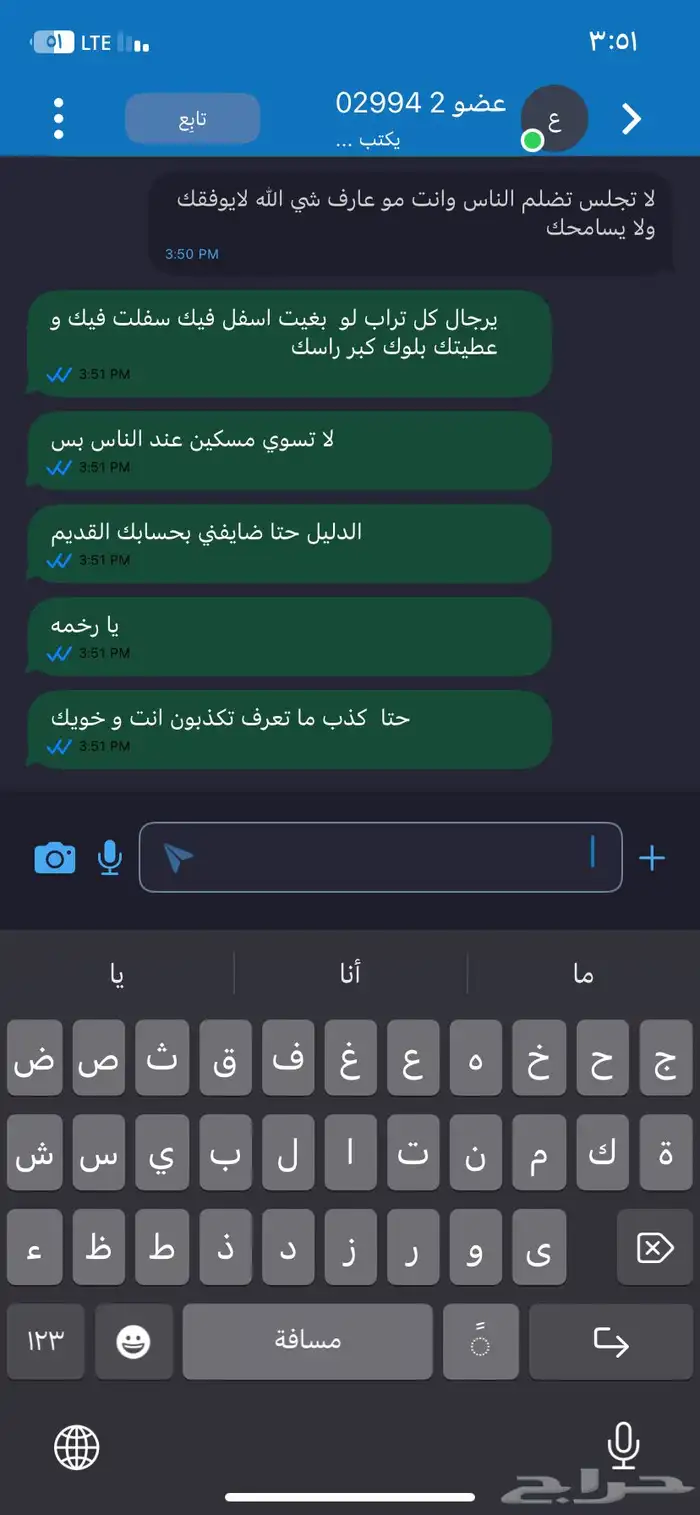 سراق حسابات ببجي 1