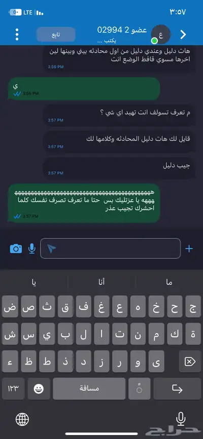 سراق حسابات ببجي index
