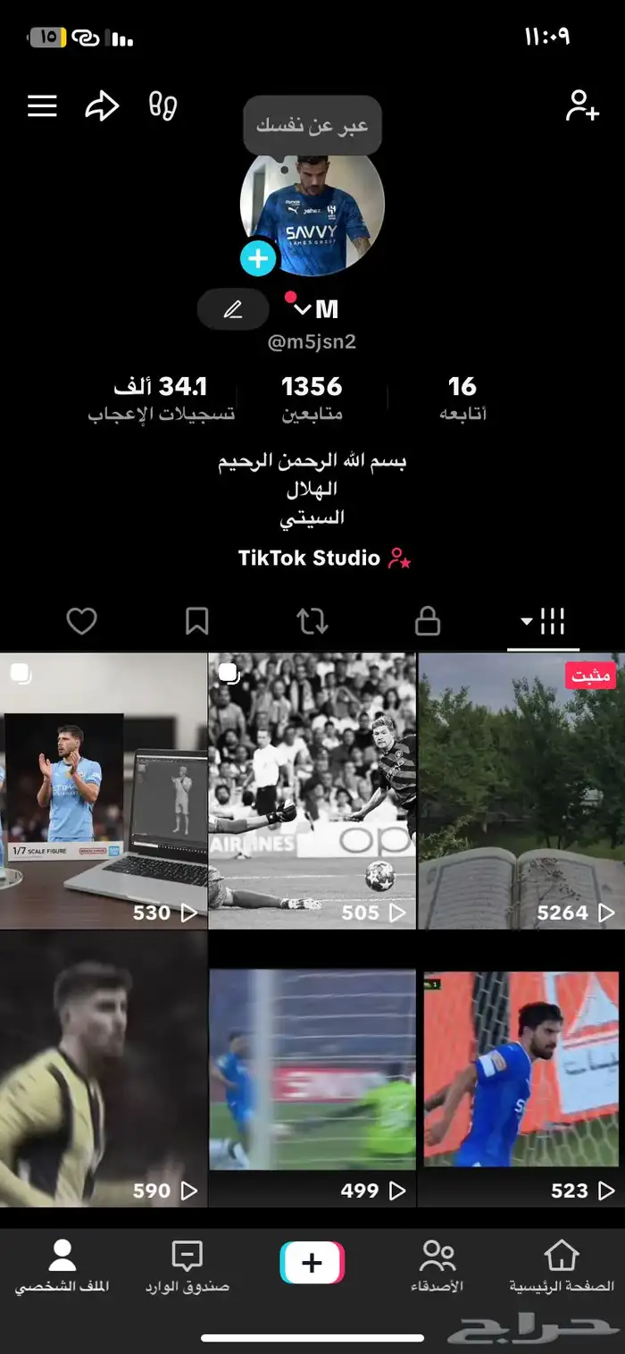 حساب تيك توك 0
