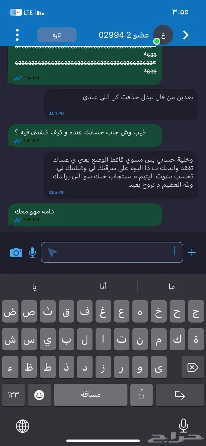سراق حسابات ببجي 4