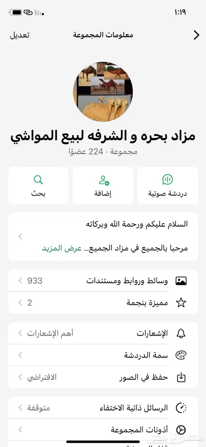 قروب في بحره وا جده للبيع 1