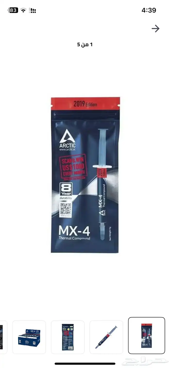 معجون حراري MX-4 جديد 0
