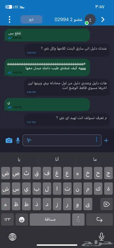 سراق حسابات ببجي index