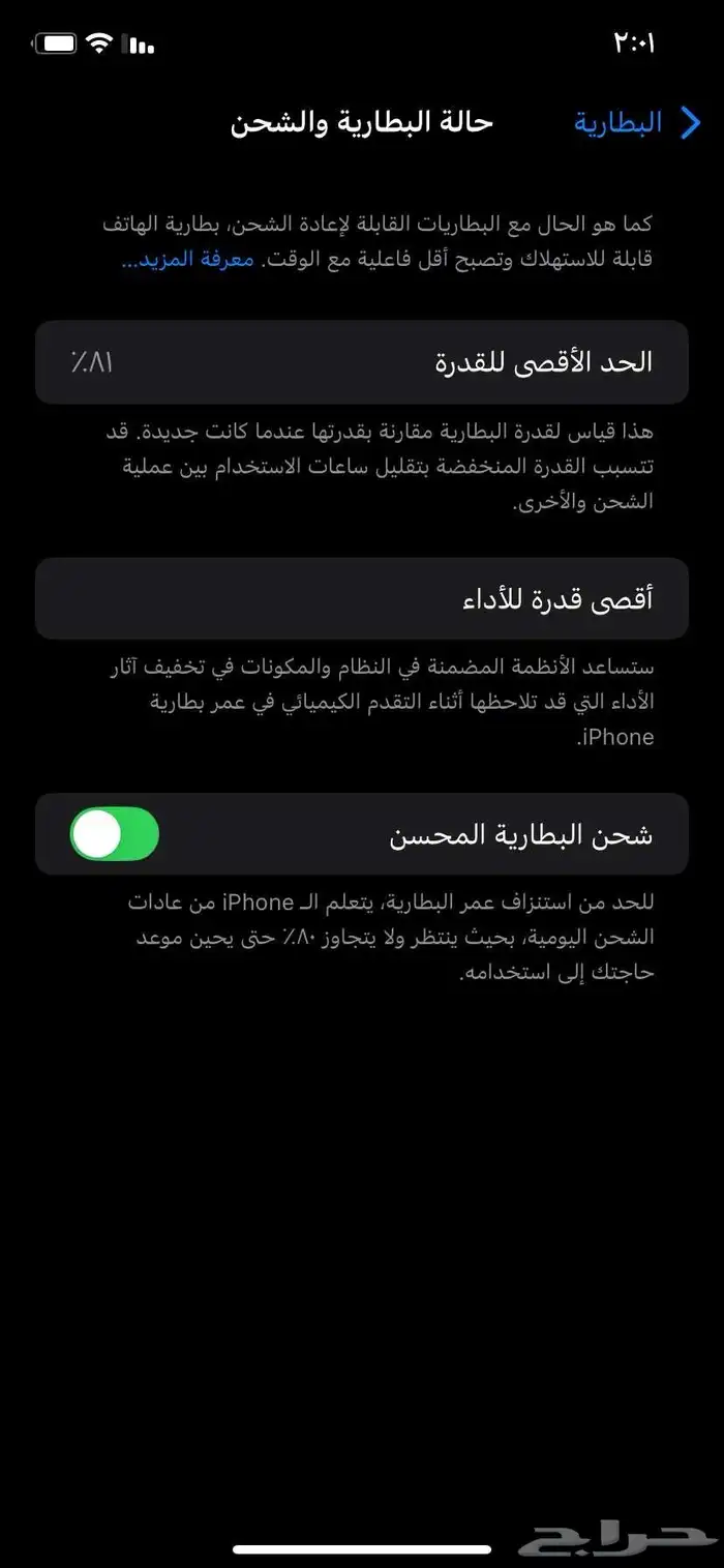 للبيع ايفون 11 مخزن 128 قيقا نظيف بكل ملحقاته 7