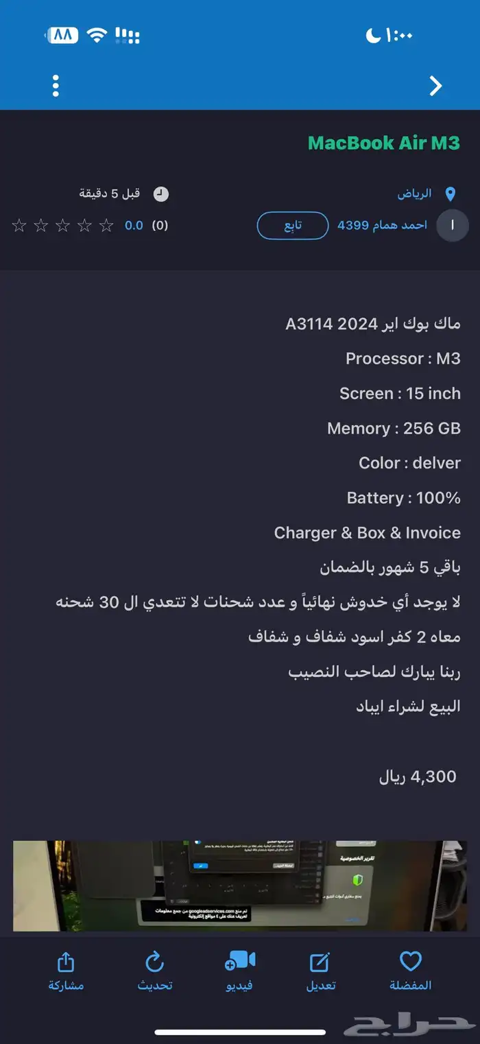 mac book air m3 15inch 14