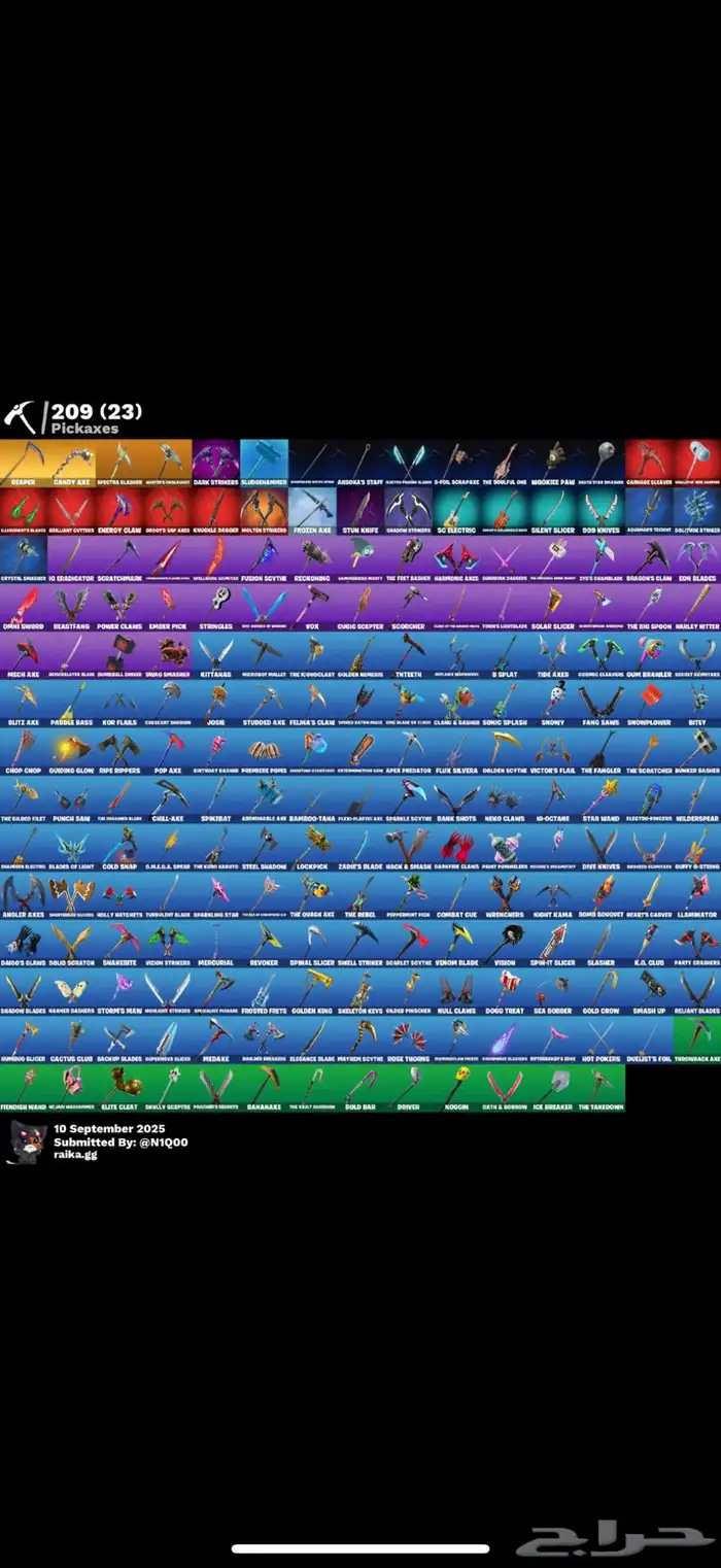 ايبك يربط سوني 197 سكن 1