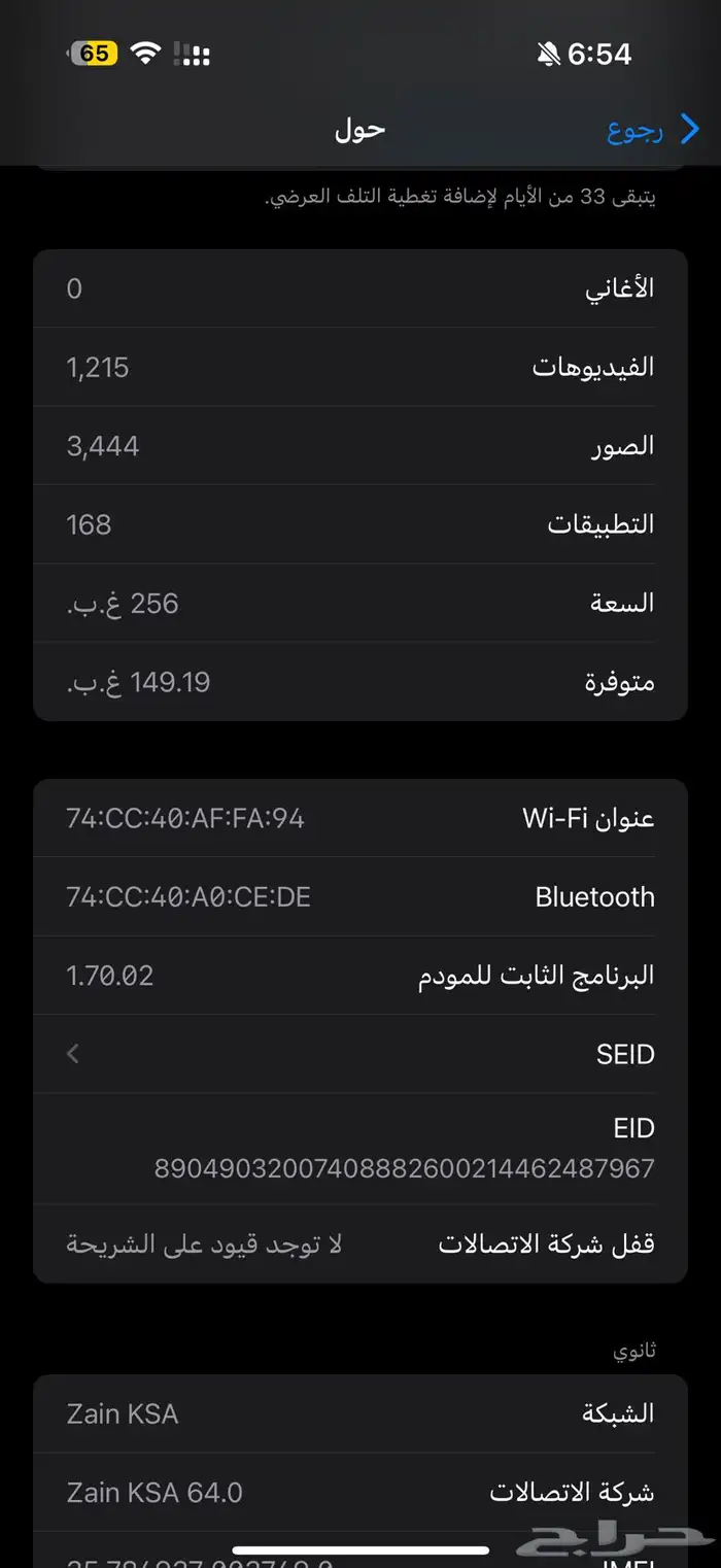 ايفون 16 بروماكس 2