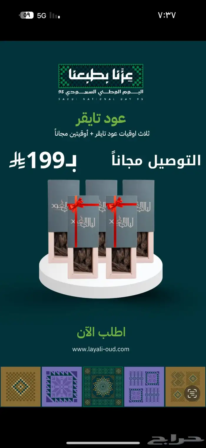 عود تايقر فيتنامي ضمان ذهبي 1