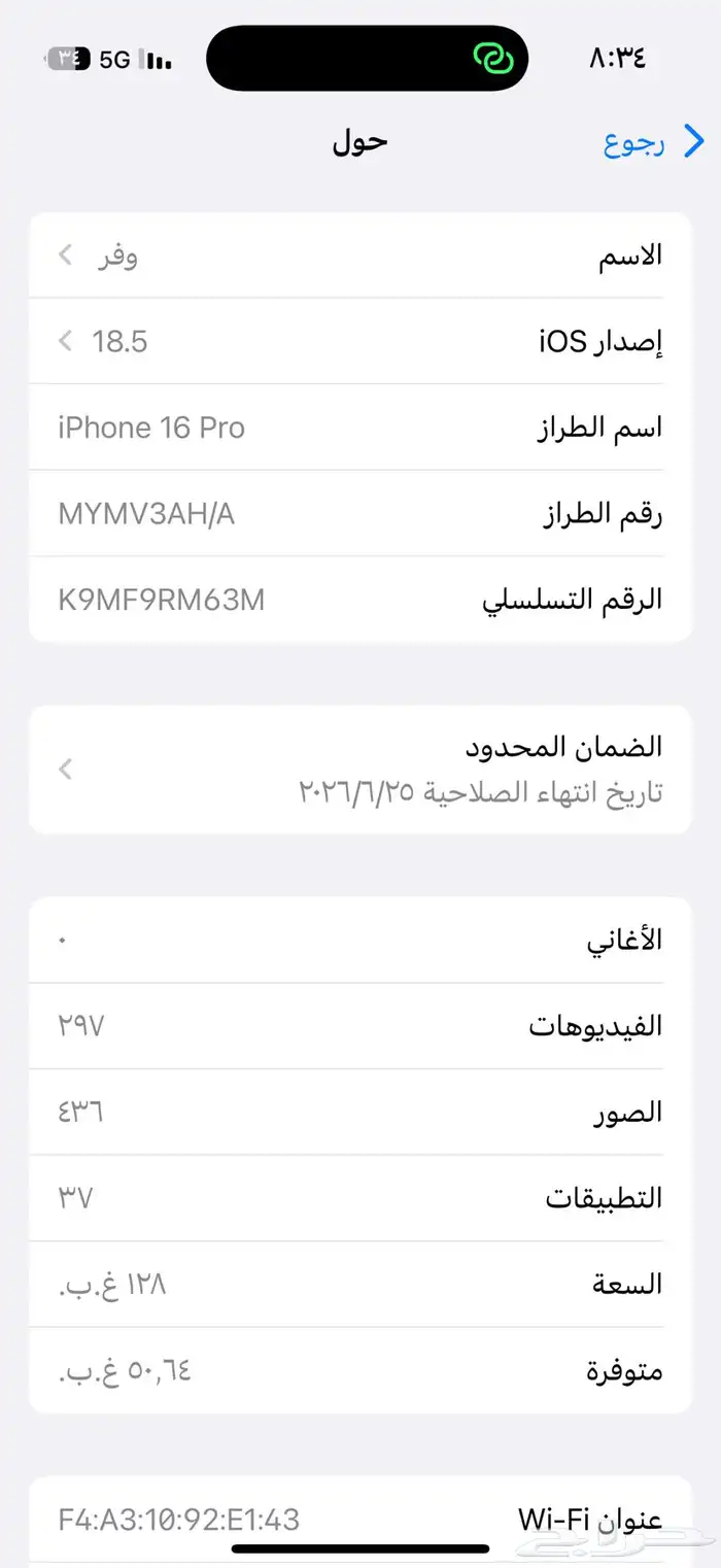 آيفون 16 اخو الجديد معه كرتونه 3