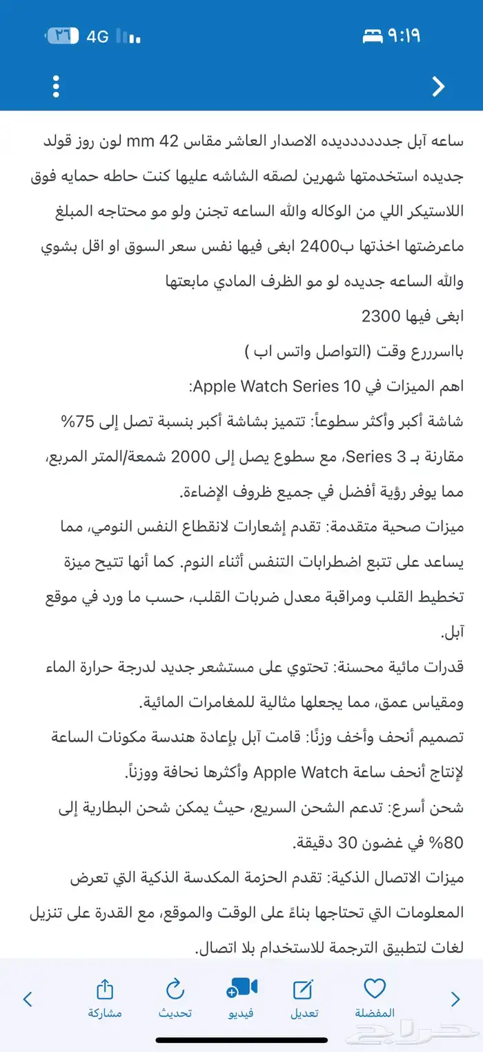 ساعه أبل الذكيه الاصدار العاشر 12