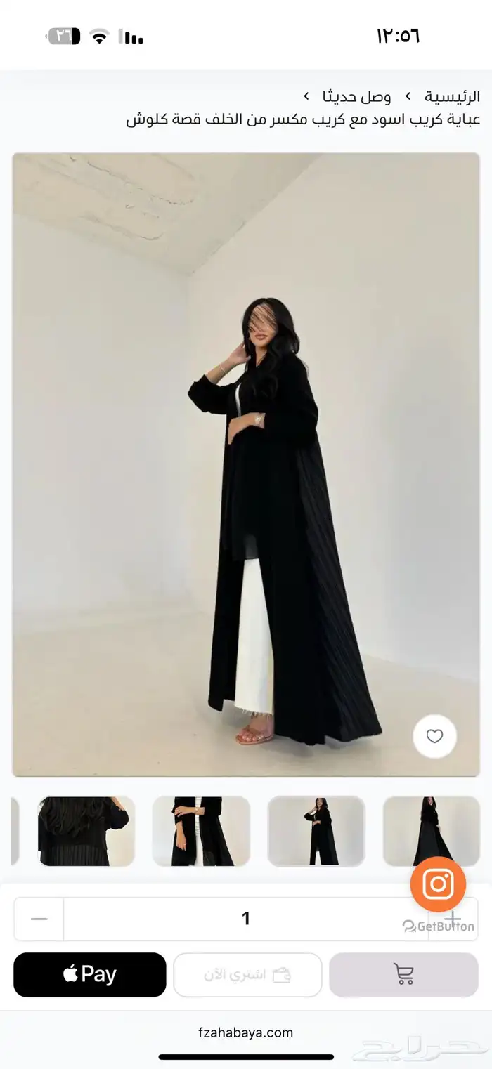 عبايات 8