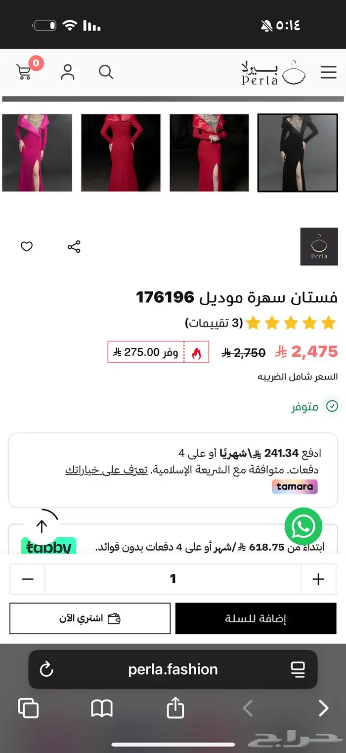 فستان سهرة 1