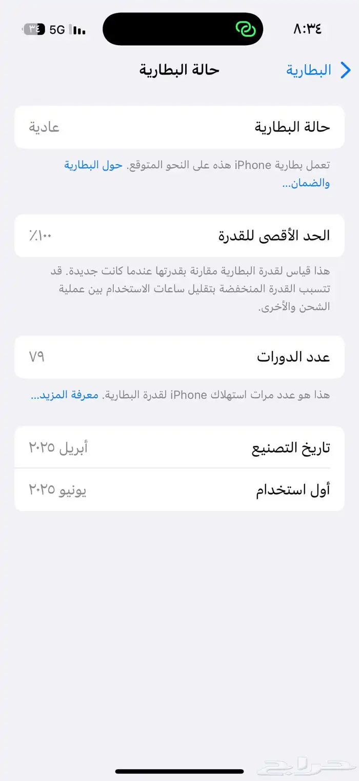 آيفون 16 اخو الجديد معه كرتونه 2