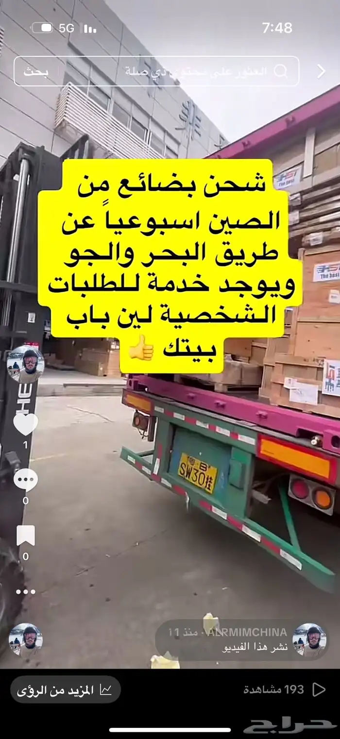 خبير استيراد من الصين 0