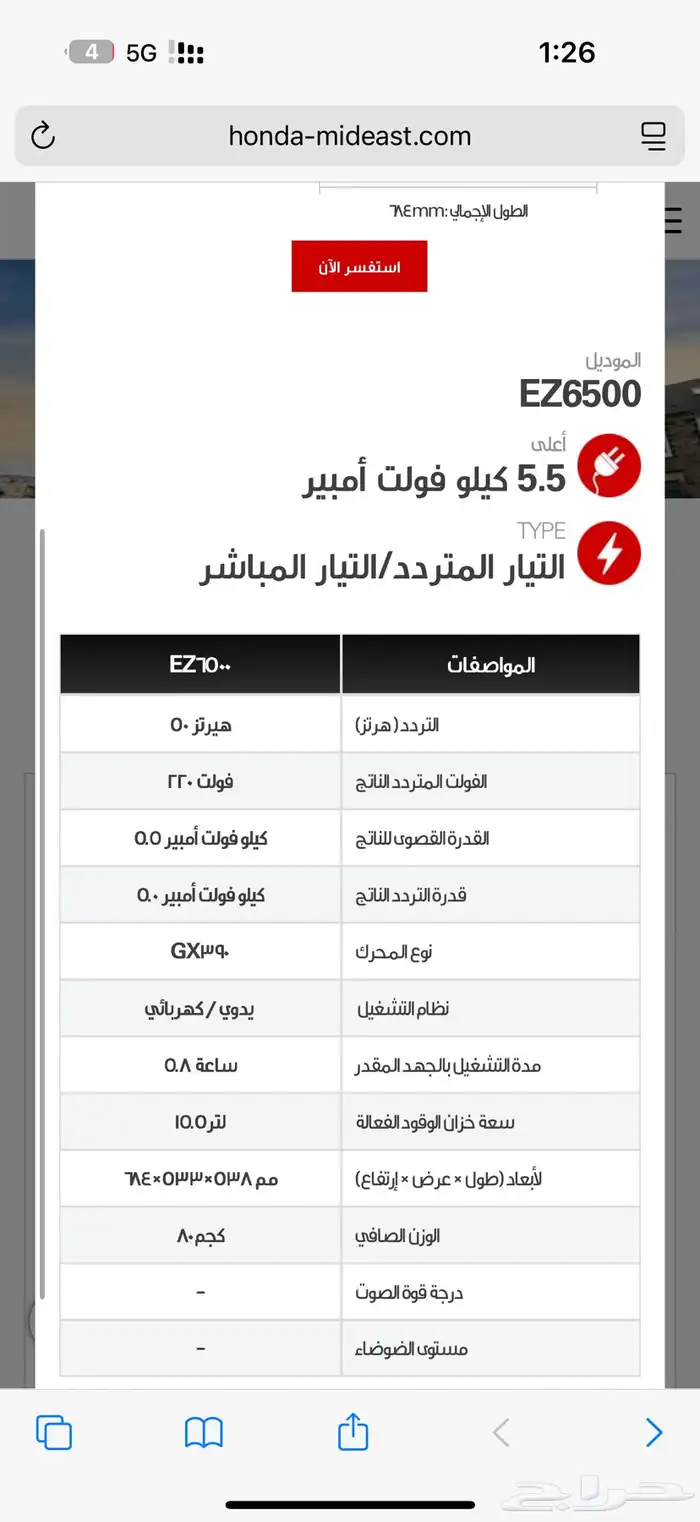 ماطور كهرباء هوندا ياباني (بنزين) 1