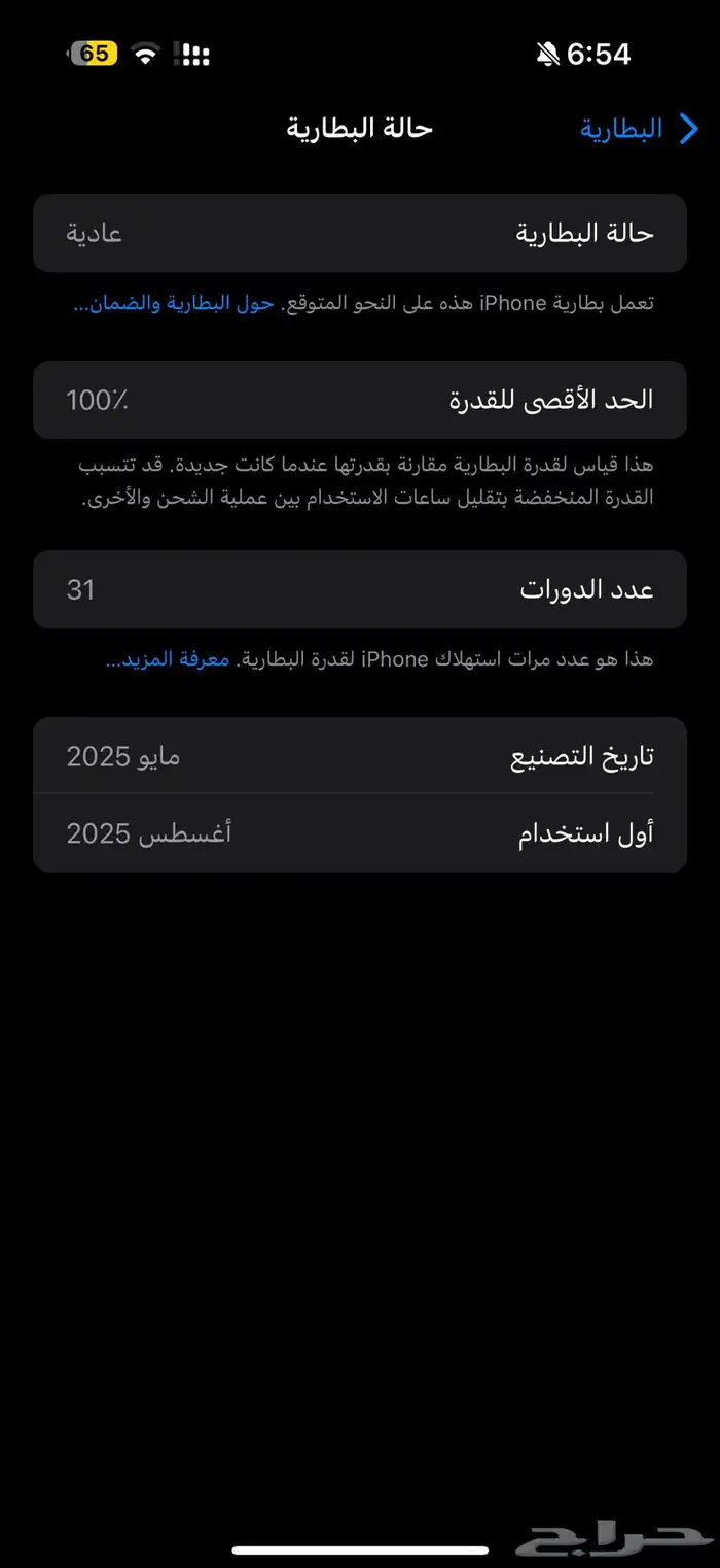 ايفون 16 بروماكس 1