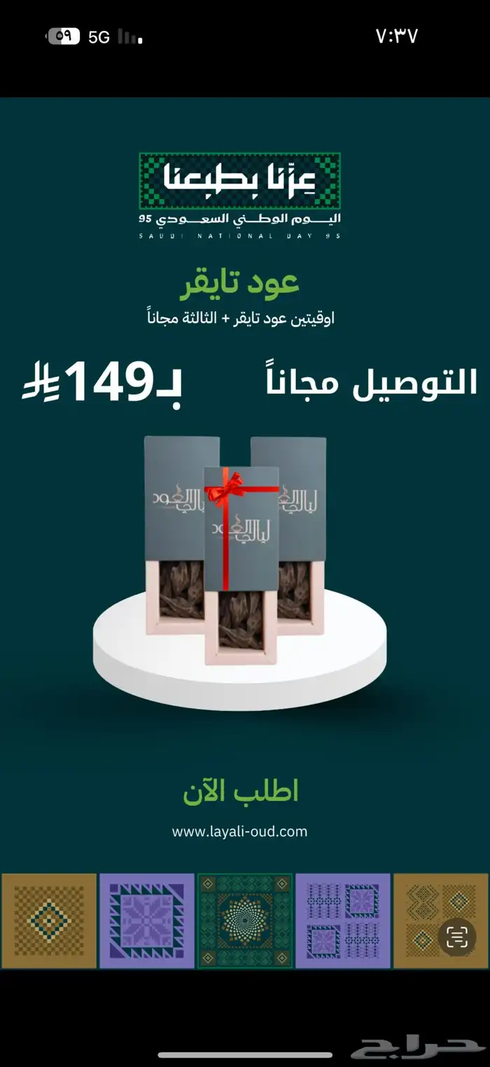 عود تايقر فيتنامي ضمان ذهبي 0