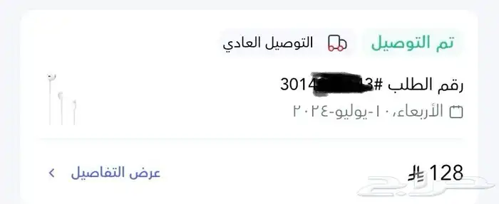 سماعه سلك من ابل للايفون 0