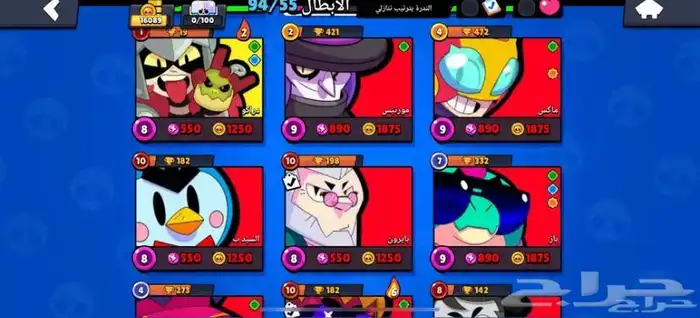 حساب براول ستارز 1